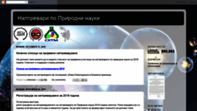 What Prirodni-nauki-natprevari.blogspot.mk website looked like in 2021 (3 years ago)