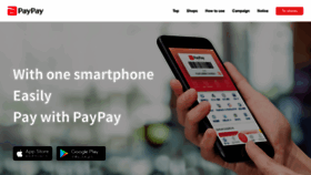 What Paypay.ne.jp website looked like in 2021 (3 years ago)