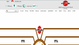What Parsshahab.com website looked like in 2021 (4 years ago)