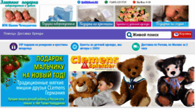 What Papinbag.ru website looked like in 2021 (3 years ago)