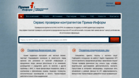 What Prima-inform.ru website looked like in 2021 (3 years ago)