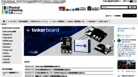 What Physical-computing.jp website looked like in 2021 (3 years ago)