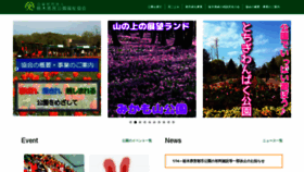 What Park-tochigi.com website looked like in 2021 (3 years ago)