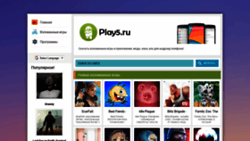 What Play5.ru website looked like in 2021 (3 years ago)