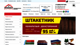 What Profnastilvspb.ru website looked like in 2021 (3 years ago)