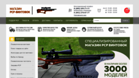What Pcp-vintovki.ru website looked like in 2021 (4 years ago)