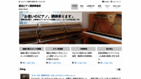 What Piano-tokyo.jp website looked like in 2021 (3 years ago)