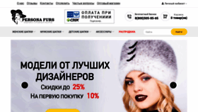 What Personafurs.ru website looked like in 2021 (3 years ago)