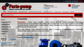What Parts-pump.ru website looked like in 2021 (3 years ago)