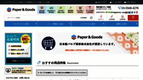 What Paperandgoods.com website looked like in 2021 (3 years ago)