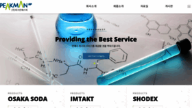 What Peakmansp.co.kr website looked like in 2021 (4 years ago)