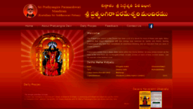 What Pratyangiratemple.com website looked like in 2021 (3 years ago)