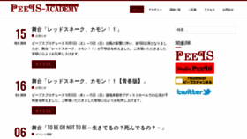 What Peepsacademy.jp website looked like in 2021 (3 years ago)