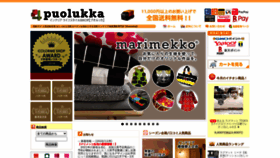 What Puolukka.jp website looked like in 2021 (3 years ago)
