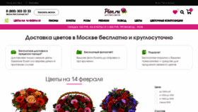 What Pion.ru website looked like in 2021 (3 years ago)