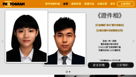 What Photogram.hk website looked like in 2021 (3 years ago)