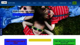 What Pnayolympic.co.il website looked like in 2021 (3 years ago)