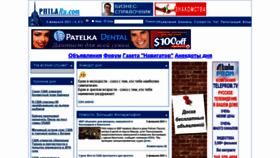 What Philaru.com website looked like in 2021 (3 years ago)