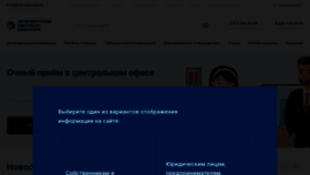 What Pesc.ru website looked like in 2021 (3 years ago)