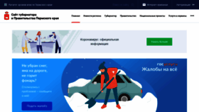 What Permkrai.ru website looked like in 2021 (3 years ago)