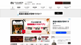 What Pet-home.jp website looked like in 2021 (3 years ago)
