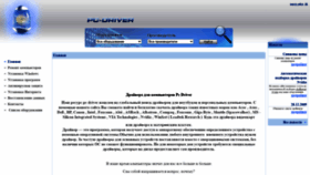 What Pc-driver.ru website looked like in 2021 (3 years ago)