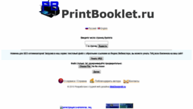 What Printbooklet.ru website looked like in 2021 (3 years ago)