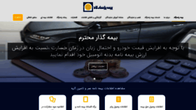 What Pasargadinsurance.ir website looked like in 2021 (3 years ago)