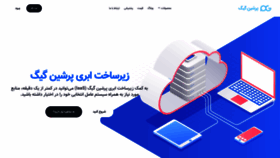 What Persiangig.com website looked like in 2021 (3 years ago)