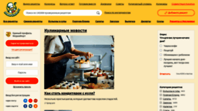 What Povarenok.ru website looked like in 2021 (4 years ago)