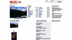 What Photo58.ru website looked like in 2021 (3 years ago)