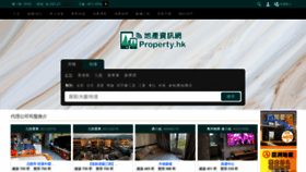 What Property.hk website looked like in 2021 (3 years ago)