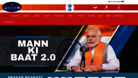 What Prasarbharati.gov.in website looked like in 2021 (3 years ago)