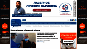 What Progorodsamara.ru website looked like in 2021 (3 years ago)