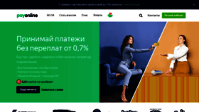 What Payonline.ru website looked like in 2021 (3 years ago)