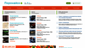 What Poronaysk.ru website looked like in 2021 (3 years ago)