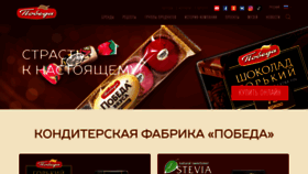 What Pobedavkusa.ru website looked like in 2021 (3 years ago)