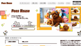 What Poos-house.com website looked like in 2021 (3 years ago)
