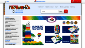 What Peremenka.com website looked like in 2021 (3 years ago)