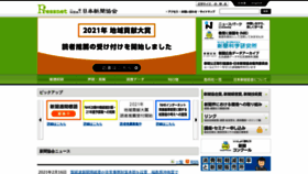 What Pressnet.or.jp website looked like in 2021 (3 years ago)