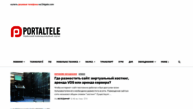 What Portaltele.com.ua website looked like in 2021 (3 years ago)