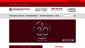 What Psbst.ru website looked like in 2021 (3 years ago)