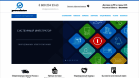 What Powerelectro.ru website looked like in 2021 (3 years ago)