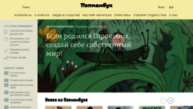 What Papmambook.ru website looked like in 2021 (3 years ago)