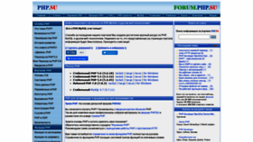 What Php.su website looked like in 2021 (4 years ago)