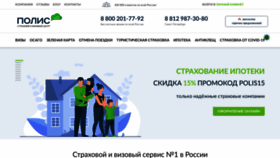 What Polis812.ru website looked like in 2021 (3 years ago)
