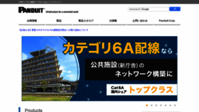 What Panduit.co.jp website looked like in 2021 (3 years ago)