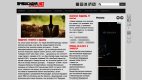 What Pravosudija.net website looked like in 2021 (3 years ago)