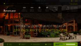 What Project-home.ru website looked like in 2021 (4 years ago)
