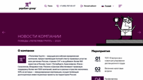 What Pgplaw.ru website looked like in 2021 (5 years ago)